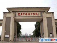 重慶市字水中學(xué)校地址，乘車路線