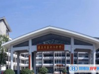 2025重慶市第十八中學(xué)校招生計劃 招生人數(shù)是多少(附要求、條件、對象)