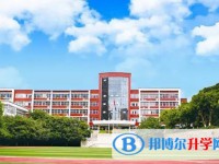 2025重慶市長(zhǎng)壽第一中學(xué)校招生計(jì)劃 招生人數(shù)是多少(附要求、條件、對(duì)象)