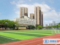 2025重慶市萱花中學(xué)校多少錢(學(xué)費(fèi)明細(xì))