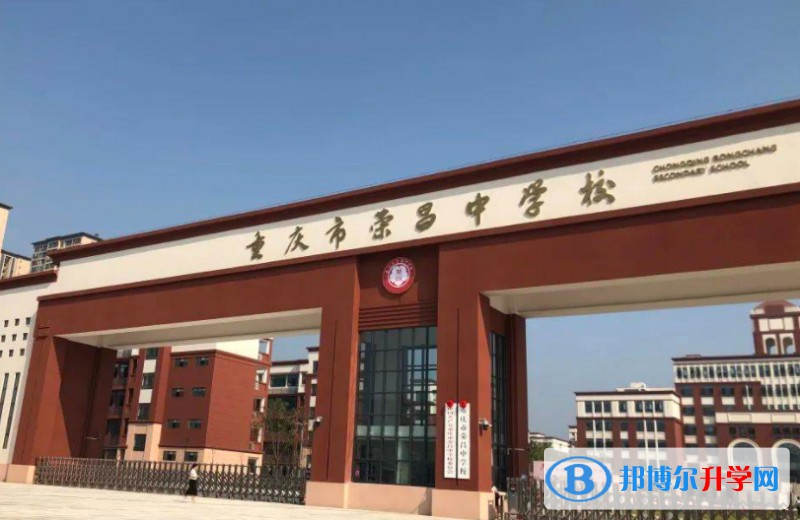 重慶市榮昌中學校地址，乘車路線