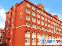河北聯(lián)邦外國(guó)語學(xué)校怎么樣、好不好