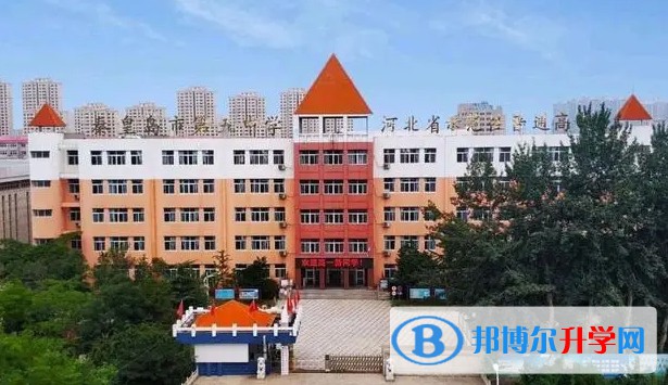 2024秦皇島市第五中學多少錢(學費明細)