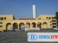 邯鄲市第二中學(xué)招生簡(jiǎn)章2025年