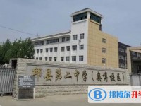邱縣儒林奧博高級中學怎么樣、好不好