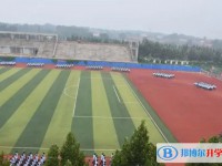 成安縣第一中學招生簡章2025年