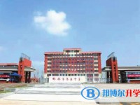 復(fù)興區(qū)第一中學(xué)地址，乘車路線