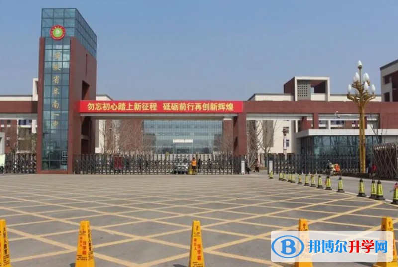 2024邯鄲市丞陽高級(jí)中學(xué)多少錢(學(xué)費(fèi)明細(xì))
