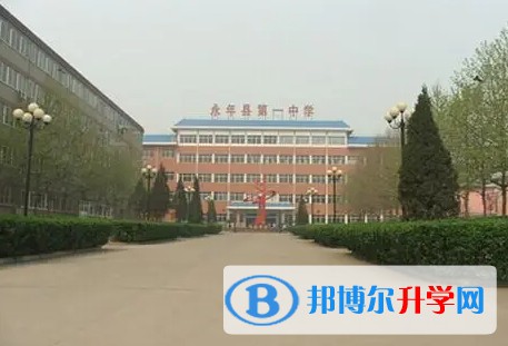 永年區(qū)第一中學(xué)招生簡(jiǎn)章2024年