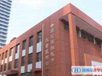 邯鄲市衡一永華中學(xué)招生簡(jiǎn)章2025年