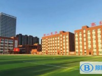 邯鄲市衡一永華中學怎么樣、好不好