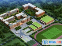 肥鄉區第二中學怎么樣、好不好