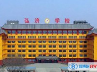 2025邯鄲經開區弘濟學校多少錢(學費明細)