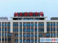 2025邯鄲經(jīng)開區(qū)遠(yuǎn)航學(xué)校多少錢(學(xué)費明細(xì))