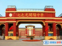 2025邯鄲市七色光開陽中學(xué)多少錢(學(xué)費明細(xì))