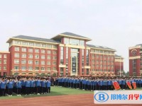 邯鄲市七色光開陽中學(xué)招生簡章2025年
