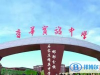 2025邯鄲冀南新區(qū)育華實驗學(xué)校多少錢(學(xué)費明細(xì))