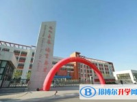 2025保定市愛和城高級中學招生計劃 招生人數是多少(附要求、條件、對象)