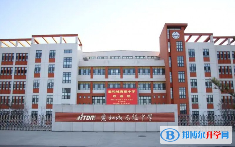 保定市愛和城高級中學地址，乘車路線