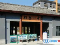 郫都一中地址，乘車路線