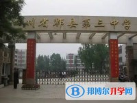 郫都三中怎么樣、好不好