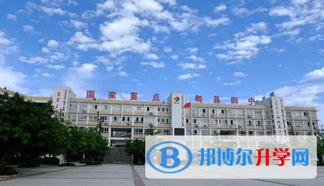 2025郫都四中招生計劃 招生人數(shù)是多少(附要求、條件、對象)