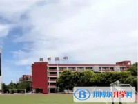 郫都四中怎么樣、好不好