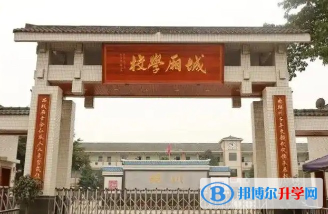 城廂中學(xué)怎么樣、好不好