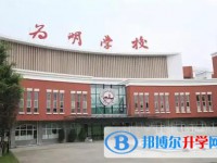2025新津?yàn)槊鲗W(xué)校招生計(jì)劃 招生人數(shù)是多少(附要求、條件、對(duì)象)