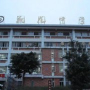 內江市翔龍中學