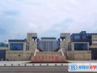 2025自貢嘉祥外國語學校多少錢(學費明細)