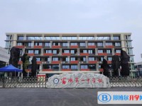 2025富順第一中學校多少錢(學費明細)