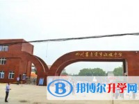 2025自貢市江姐中學招生計劃 招生人數是多少(附要求、條件、對象)