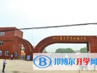 自貢市江姐中學怎么樣、好不好