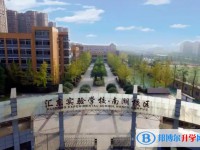 2025自貢匯東實(shí)驗(yàn)學(xué)校多少錢(學(xué)費(fèi)明細(xì))