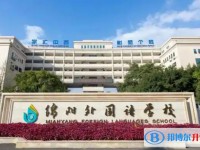2025綿陽外國語學(xué)校多少錢(學(xué)費(fèi)明細(xì))