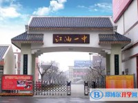 2025江油市第一中學(xué)多少錢(學(xué)費(fèi)明細(xì))