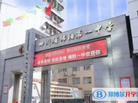 2025綿陽一中多少錢(學(xué)費(fèi)明細(xì))