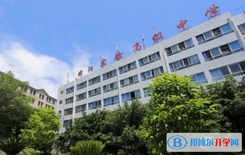綿陽實驗高級中學地址，乘車路線
