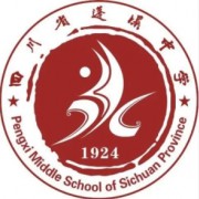 蓬溪中學校