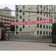 射洪市金華中學