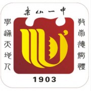 ?樂山市一中
