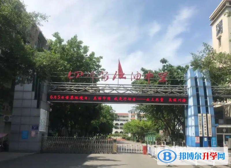 2025江油中學招生計劃 招生人數是多少(附要求、條件、對象)