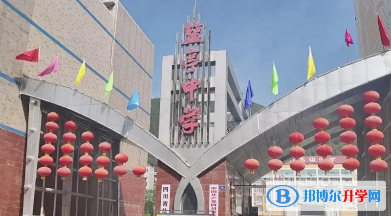 2025鹽亭中學(xué)多少錢(qián)(學(xué)費(fèi)明細(xì))