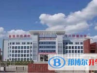 四川省江油市第一中學怎么樣、好不好