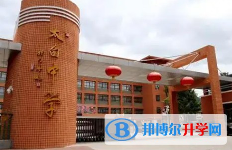 2025太白中學(xué)多少錢(學(xué)費(fèi)明細(xì))