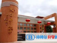 2025太白中學多少錢(學費明細)