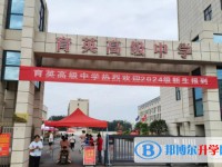 2025綿陽(yáng)市育英高級(jí)中學(xué)多少錢(學(xué)費(fèi)明細(xì))