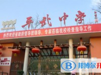 平武中學怎么樣、好不好