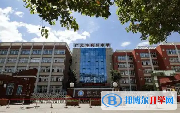 2025廣元市利州中學(xué)招生計劃 招生人數(shù)是多少(附要求、條件、對象)